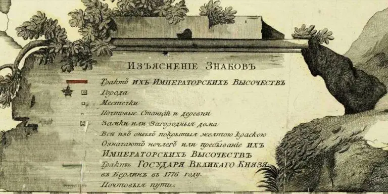 Travel map of Imperial Highness the Grand Duke Paul and Grand Duchess Maria Feodorovna ... in 1781 and 1782 respectively / composition according to the latest observa- tions of the longitude and latitude of the most illustrious in Europe in the former site of the retinue of their Imperial Highnesses,