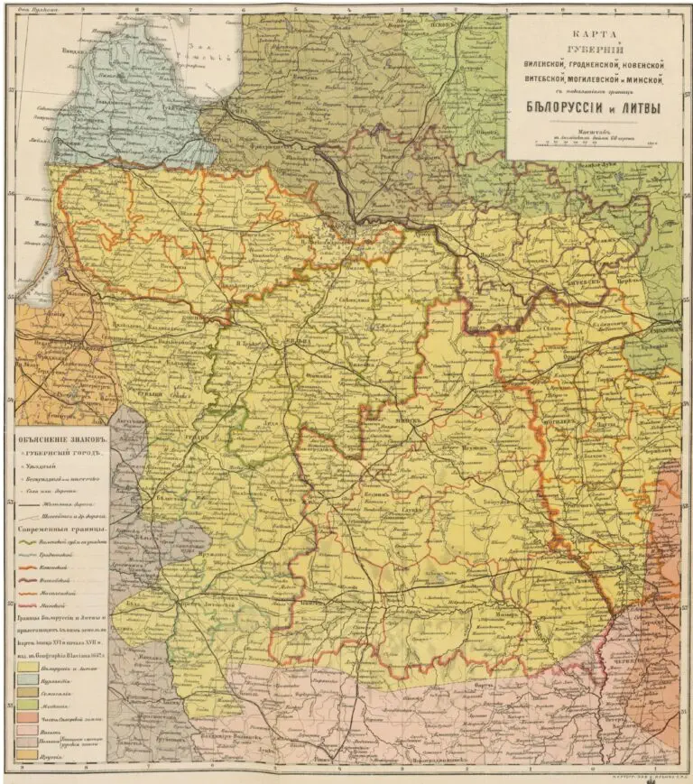 Бѣлоруссія и Литва