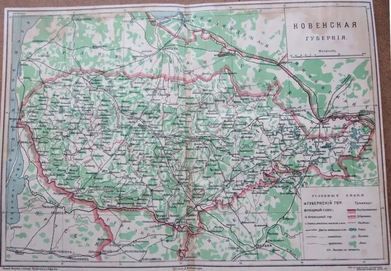 КОВЕНСКАЯ губерния,