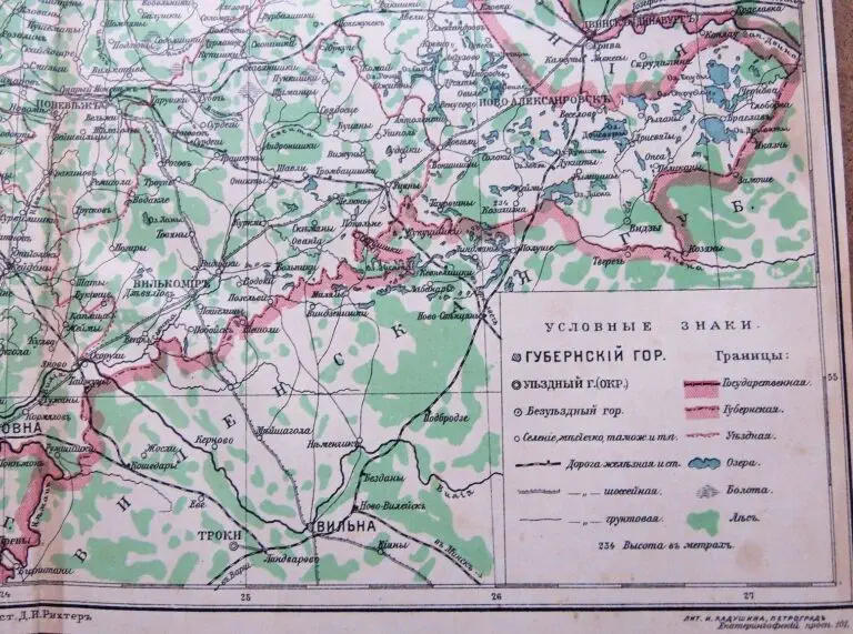 КОВЕНСКАЯ губерния,