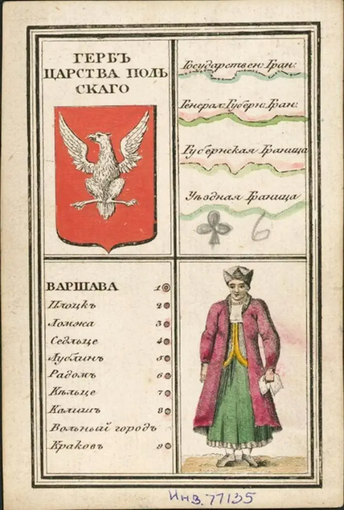 Kingdom of Poland