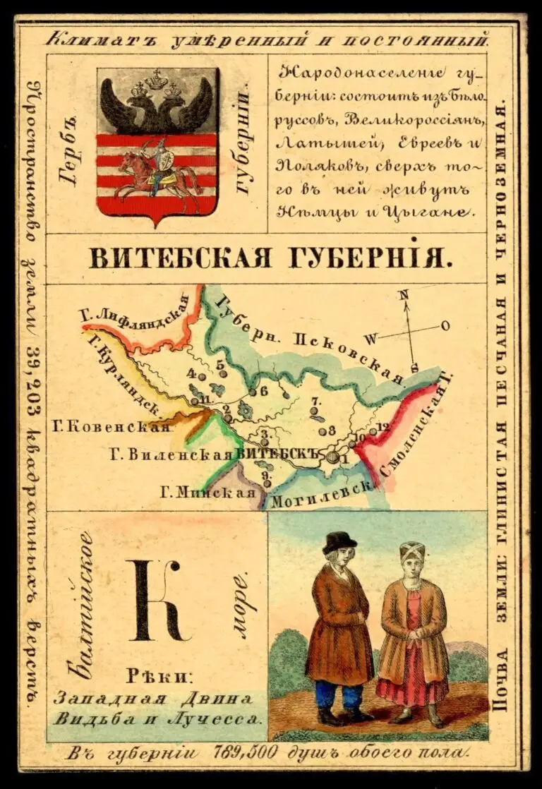 Vitebsk guberniya