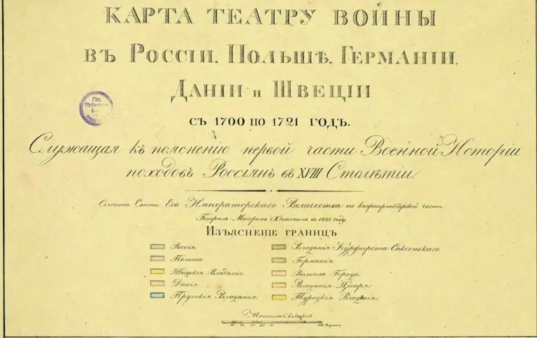 Карта театра войны в России, Польше, Германии, Дании и Швеции с 1700 по 1721 год