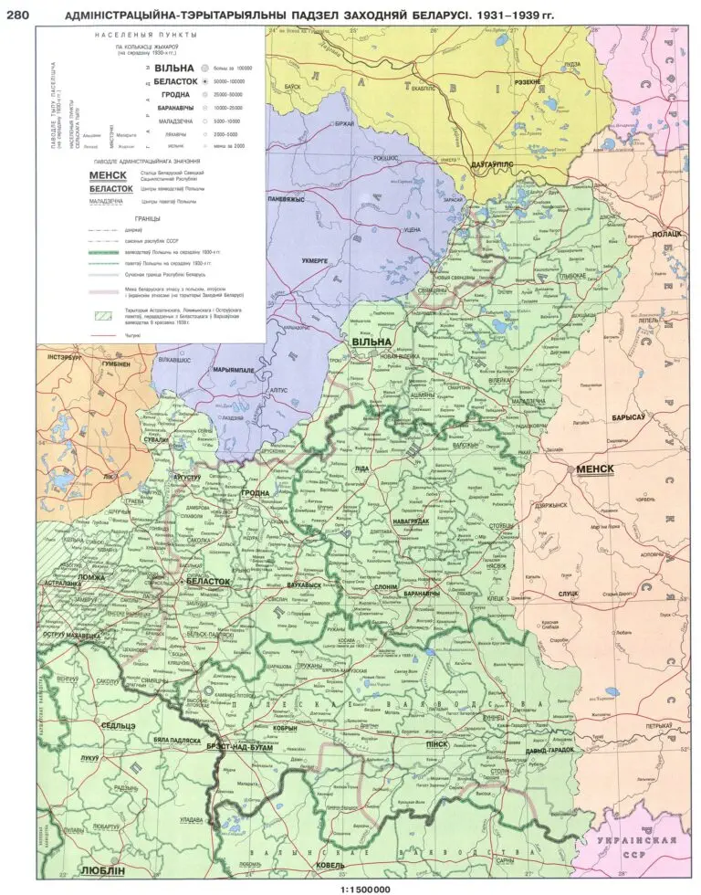 Administrative boundaries between Poland and the Belarussian SSR.