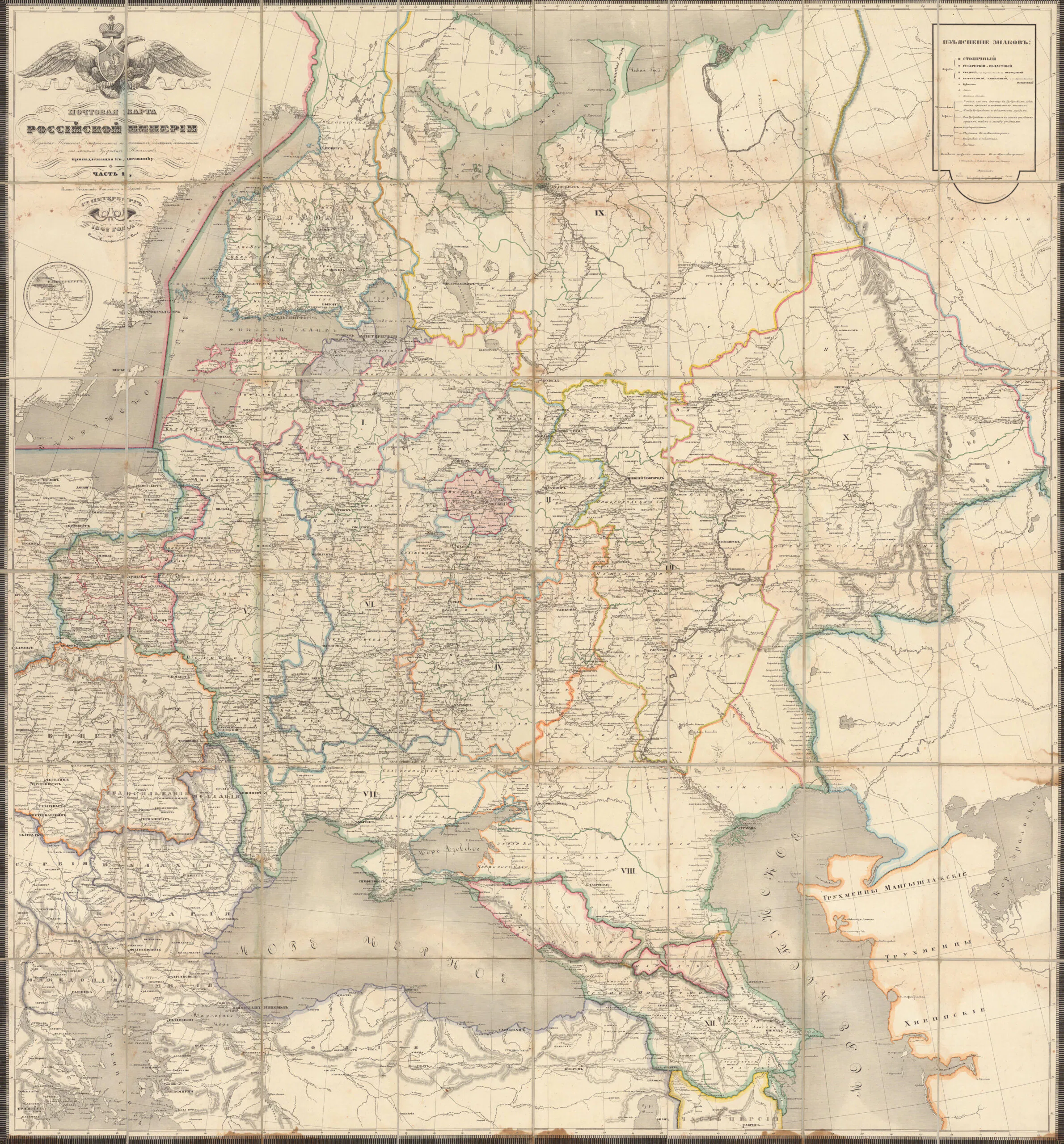 Почтовая карта Российской Империи. Часть 1, 1842 – Lithuanian Maps